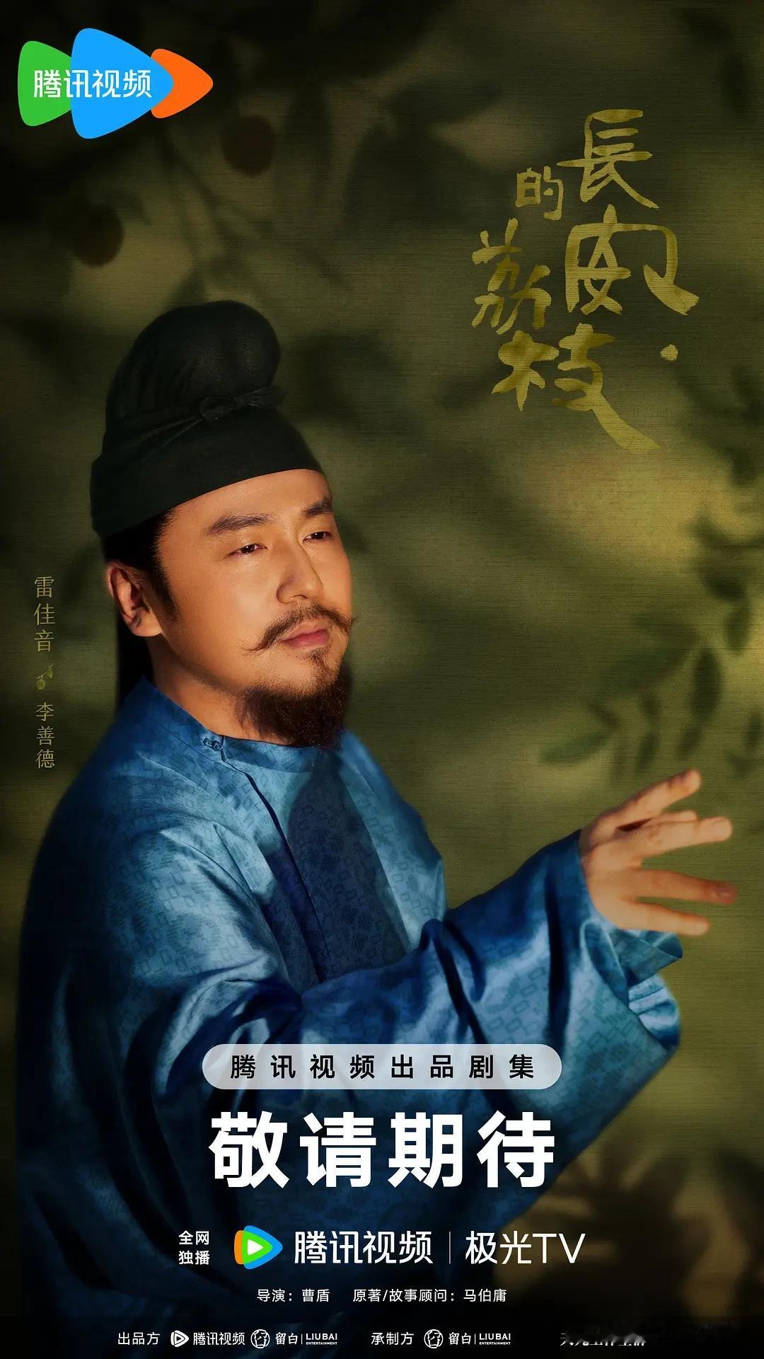 有点看不下去了《长安的荔枝》

一口气熬夜看完了前6集，忍不住来吐槽。

这剧情