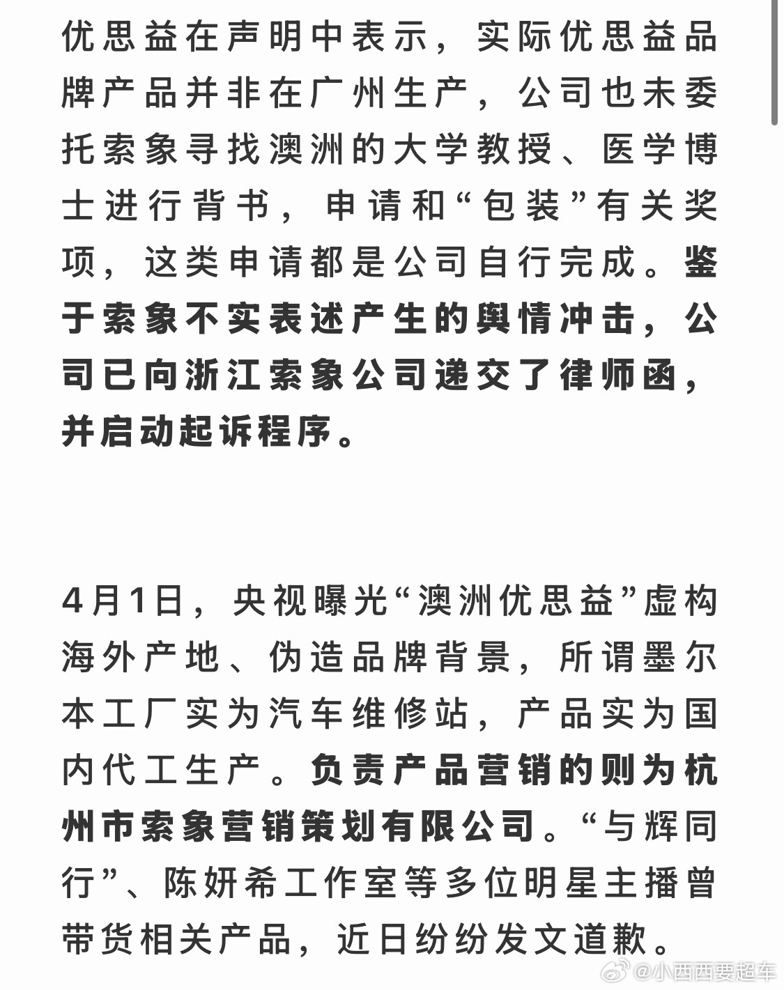 优思益发布海外工厂情况声明优思益这个声明，整理了一版核心要点1. 运营现状：受曝