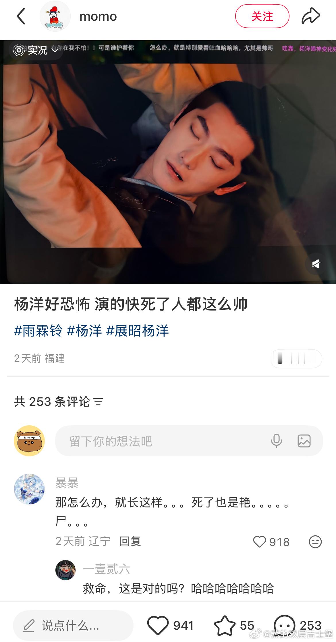 杨洋好恐怖🚬 