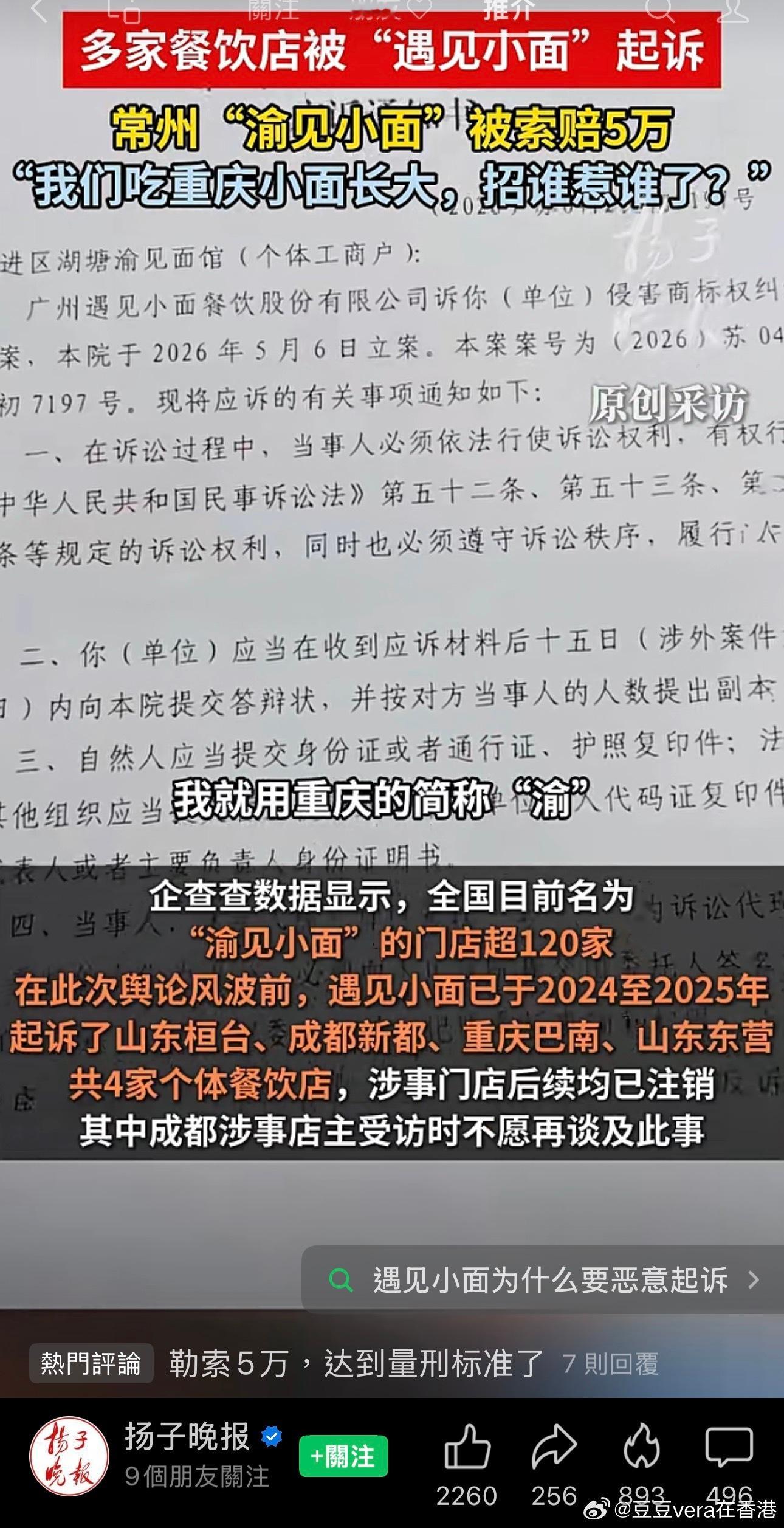 遇见小面早就批量式维权，因此倒闭的小商家不止一间！事后均不愿再提！ 