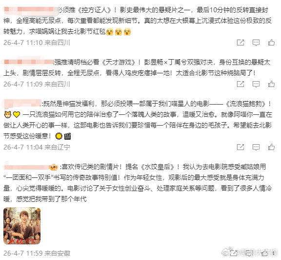 喵娲娲送北影节开幕式红毯门票 送北影节开幕式红毯门票啦！评论区简直是宝藏影片库，