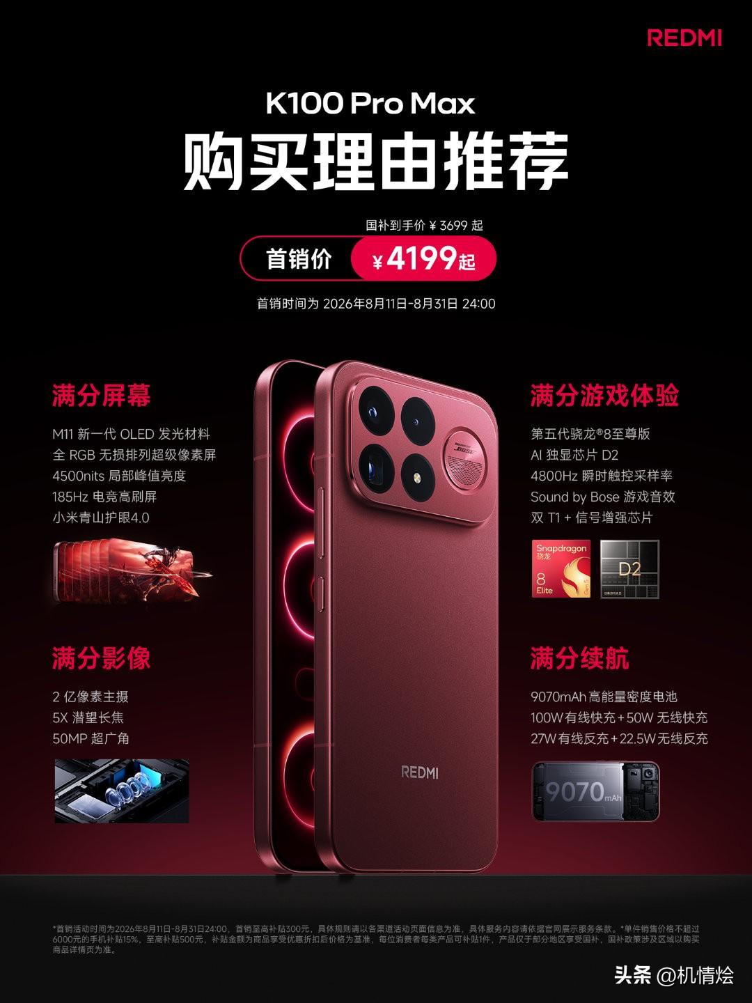 K100 Pro Max 的四大购买理由屏幕：全 RGB 排列，阅读影音更清晰