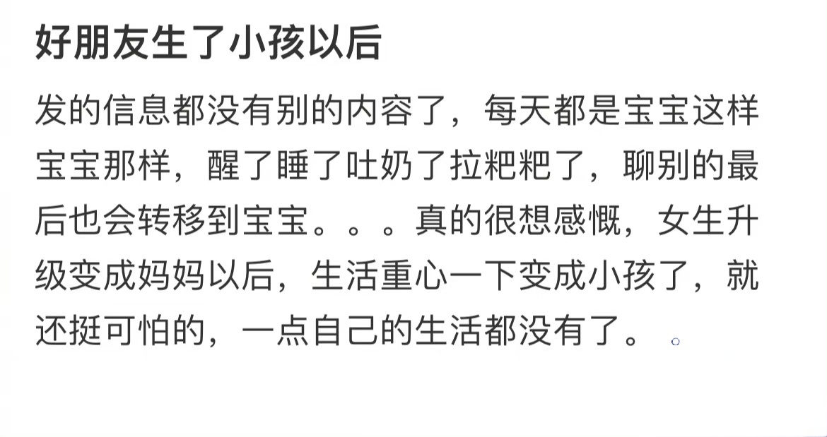 好朋友生了小孩以后 ​​​