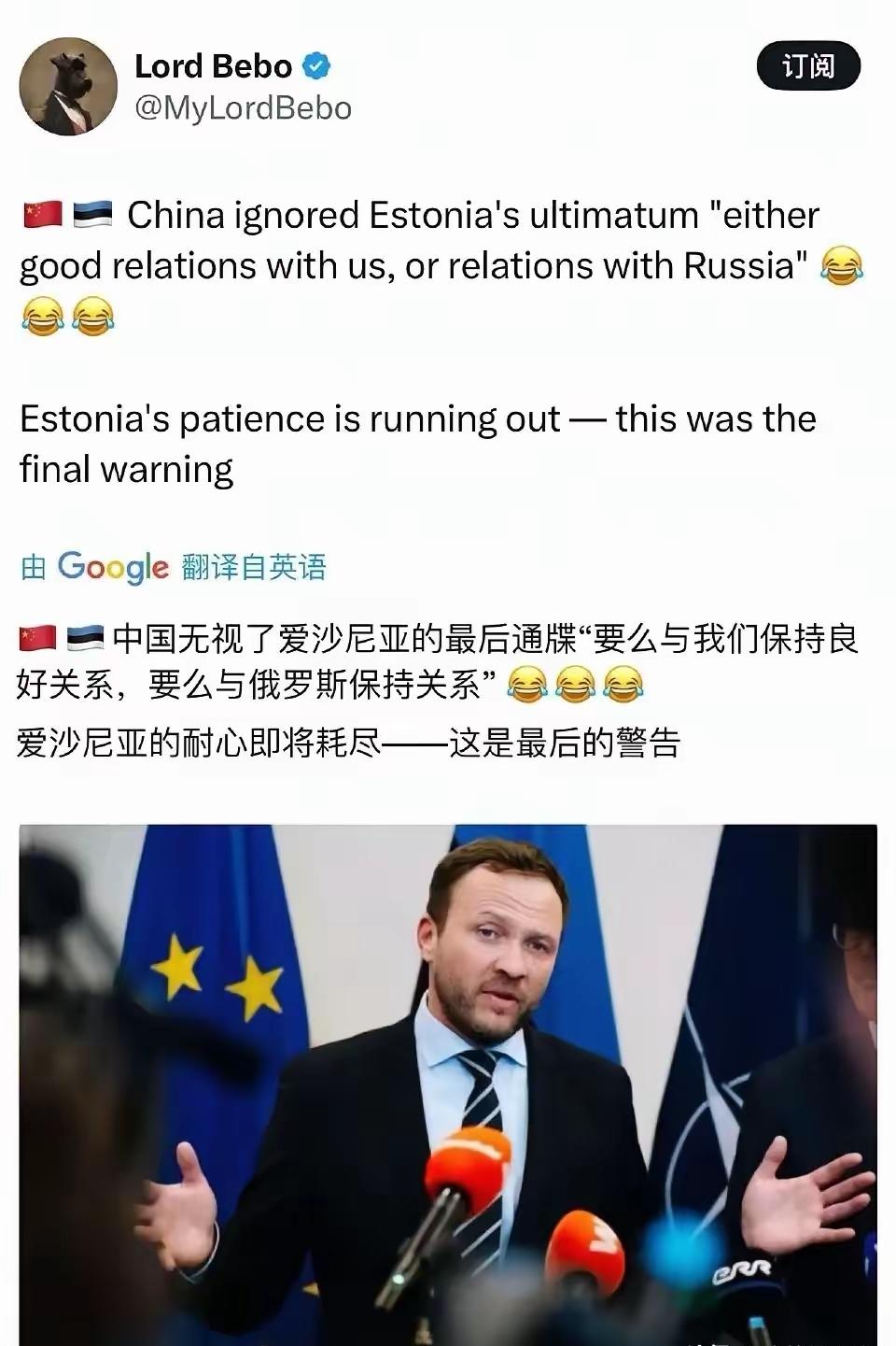 爱沙尼亚外长说，我们对中国的耐心即将耗尽，中国必须马上做出决定，抛弃俄罗斯，选择