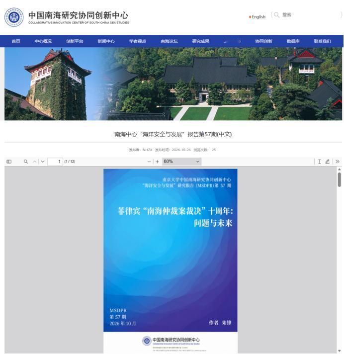 谁都没想到，2026年还能看到一艘二战老船成了中菲博弈的主角。“马德雷山号”，这