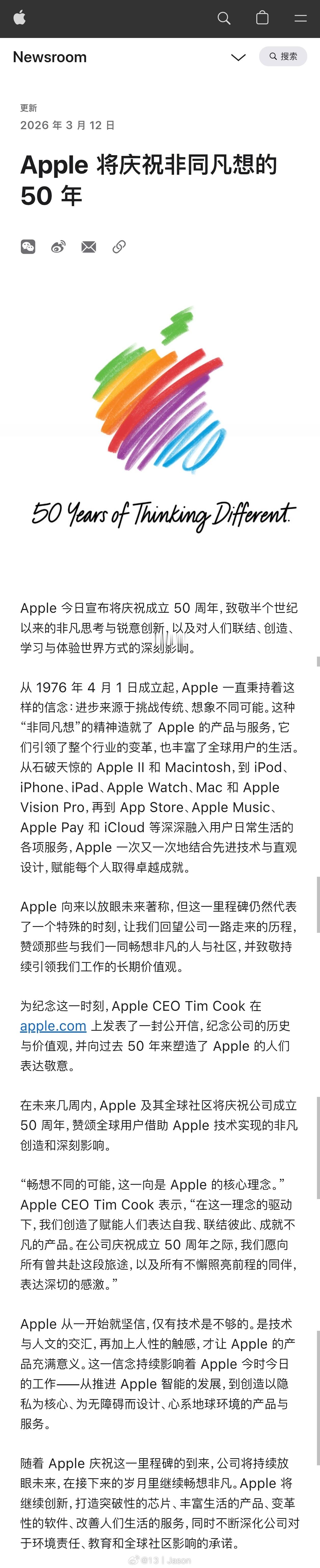 Apple50周年 穿越周期的科技公司典范。50年了，有没有惊喜？