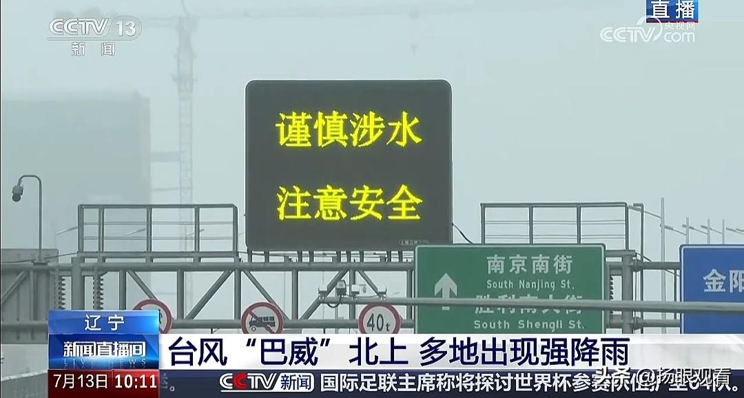 万万没想到台风“巴威”一路北上，跨过大半个中国给沈阳送上暴雨套餐！虽说台风中心体