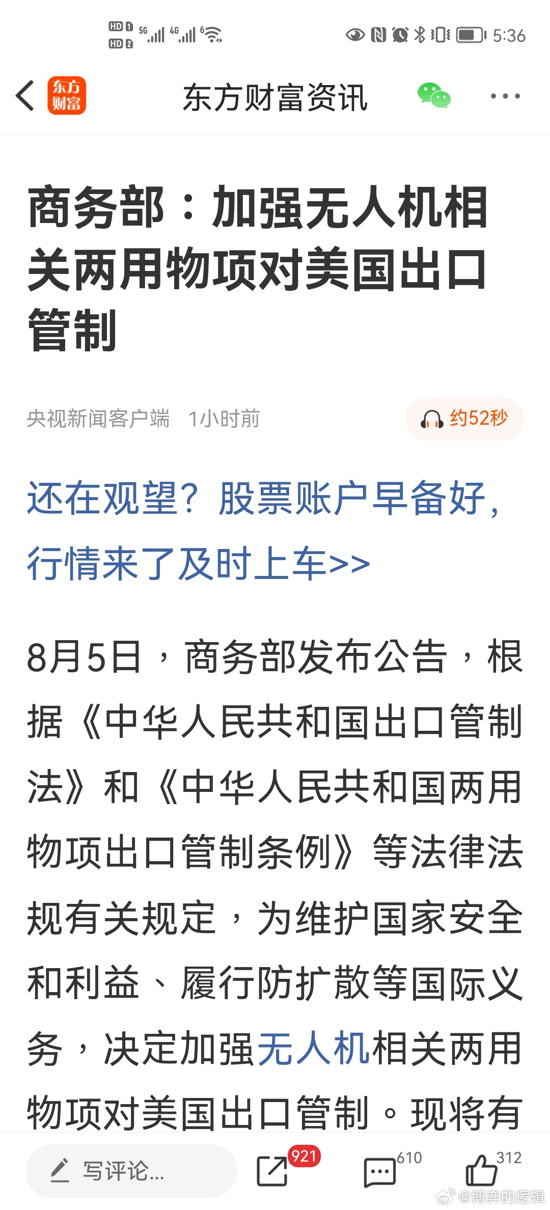 靴子落地了，中方这波反制来得快、打得也准。跟之前口头警告“一切必要措施”不同，今