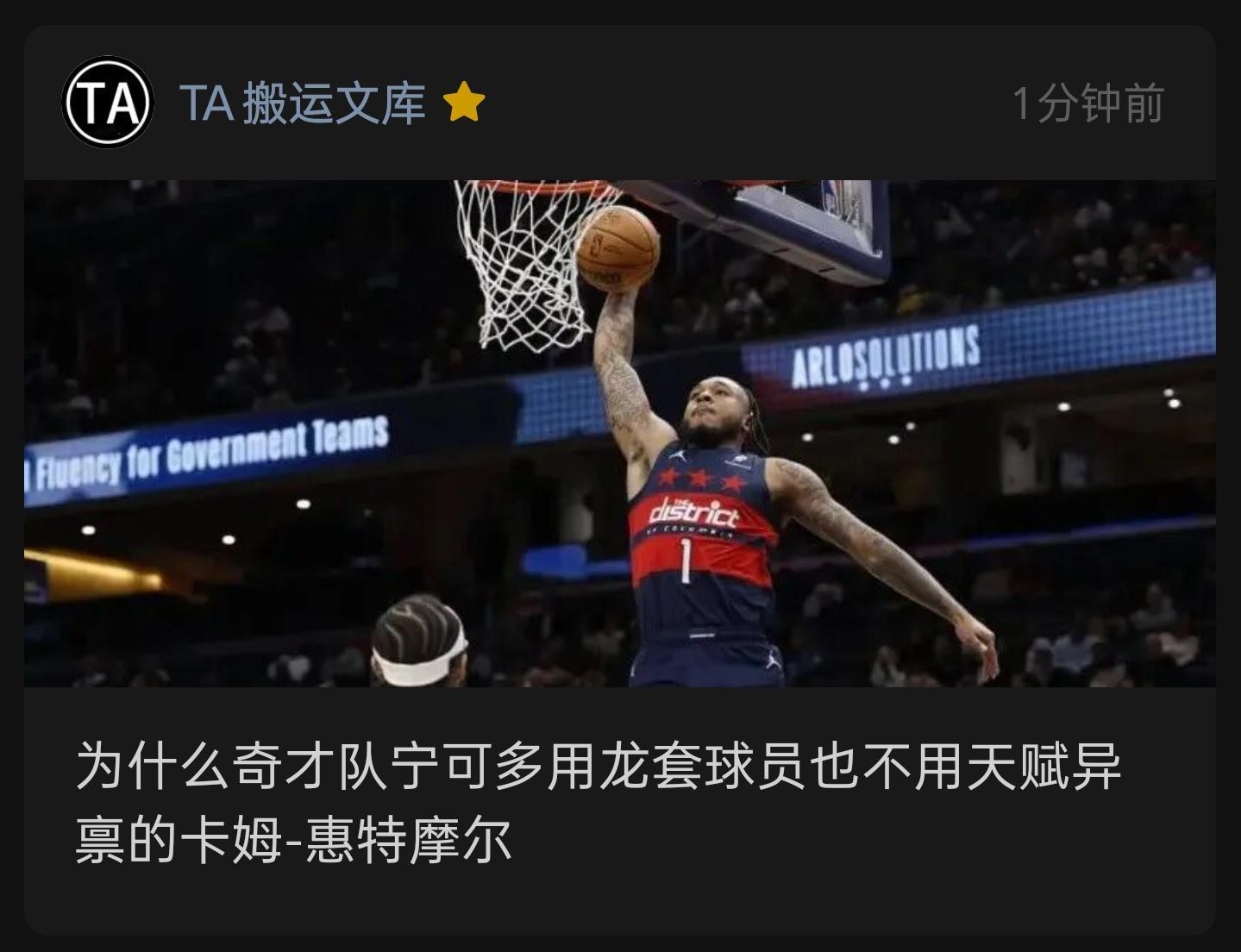 更了 奇才跟队谈白魔现状 理性客观↓ 