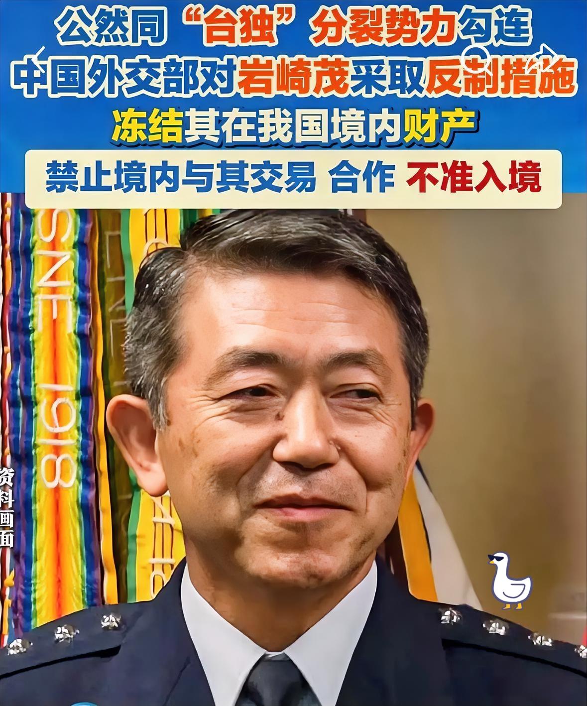 最近有消息说，一个叫岩崎茂的日本人在咱们这儿碰壁了。他儿子在上海杭州开了好些公司