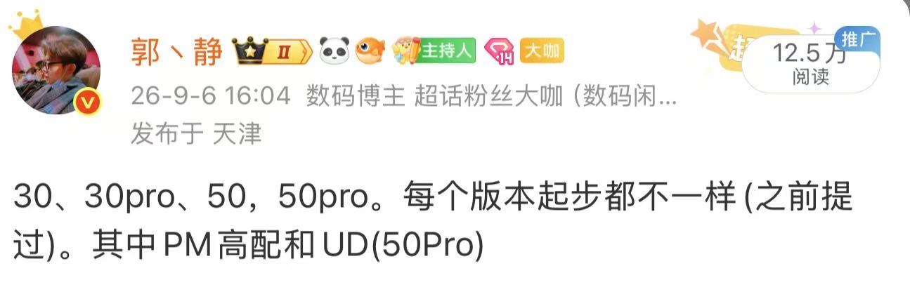 标准 9030Pro 9030  ProPro Max(12+) 9050Pro