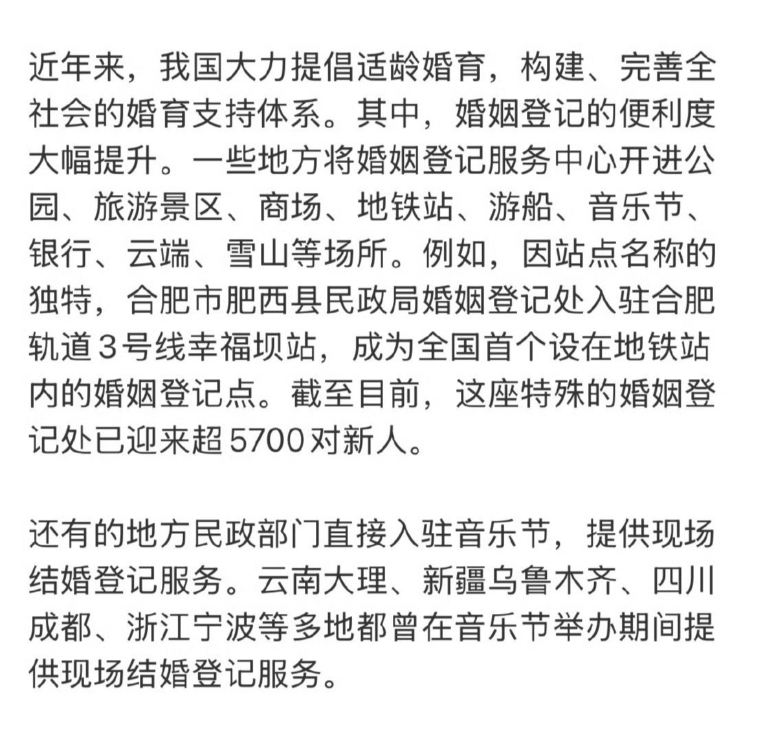 地铁站也能办结婚证了结婚越来越容易且便捷，但离婚需要冷静期，需要很多复杂的手续，