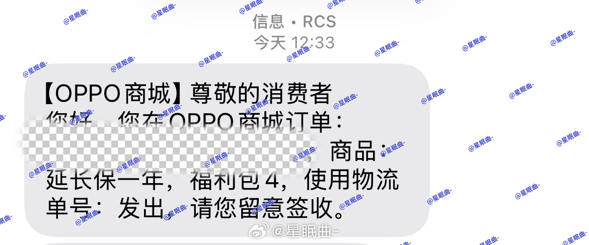 又一个神秘礼物，不知道是不是大惊喜 