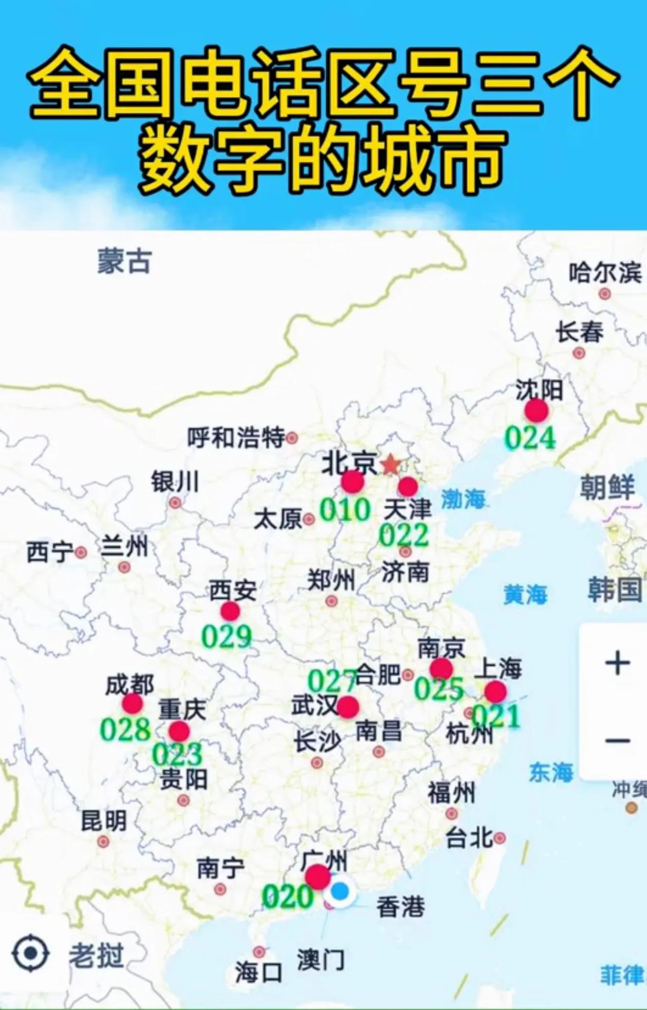 全国就差一个区号026的城市