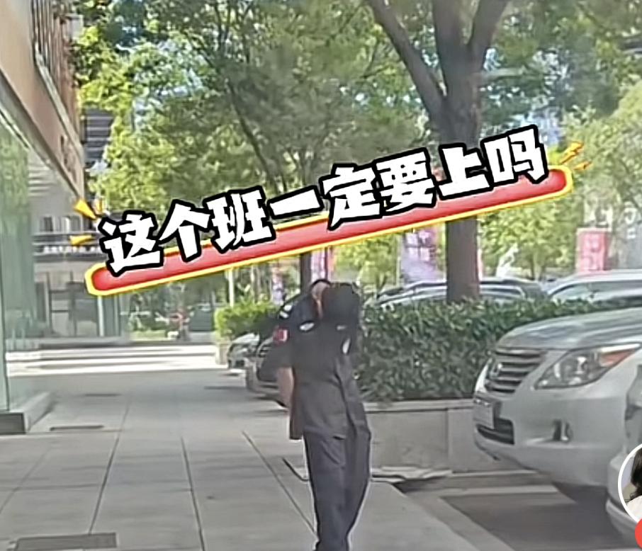 这保安大哥不是压力山大怎么可能那么拼命，站着都能睡着得困多狠？