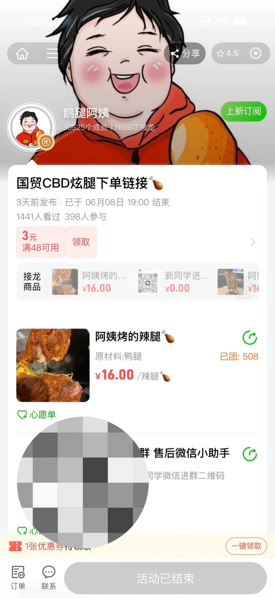 阿姨称鹅腿已断货15年有余一觉醒来发现鹅腿阿姨上热搜了，昨天下午我还在群里问什么