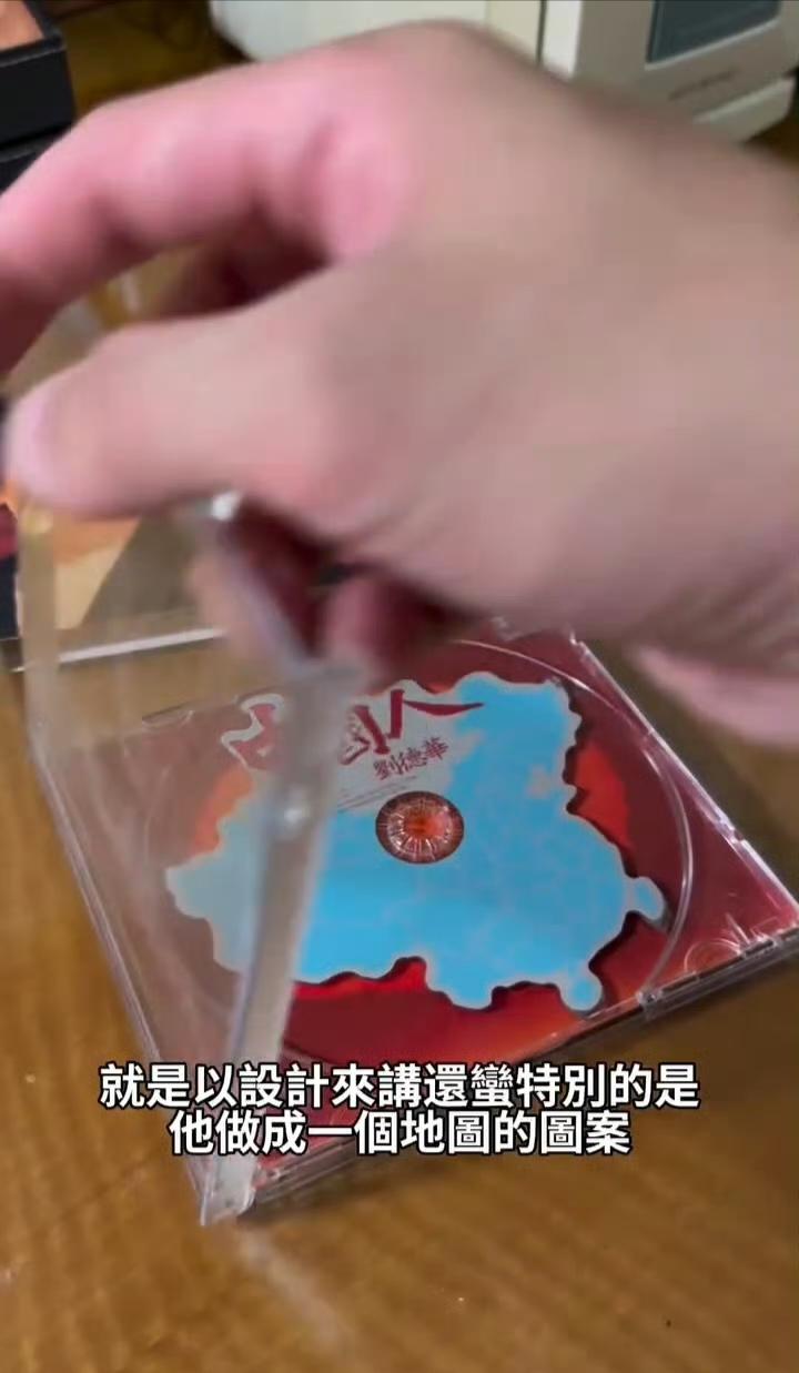 刘德华1997年发行的单曲CD《中国人》，做成中国地图形状，重点来了：一点都没少
