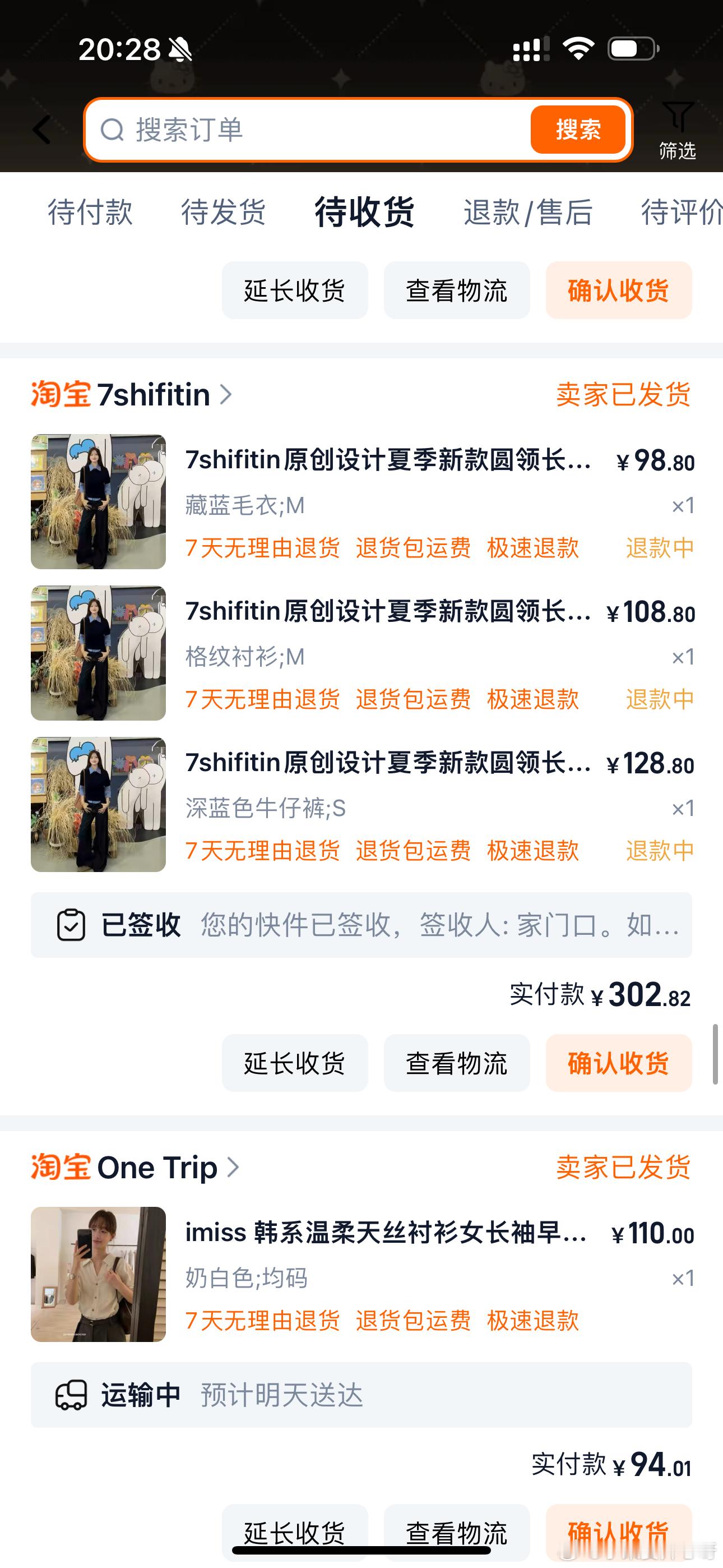 这个是我在这家买的 上衣和衬衫的质量太差 尤其是衬衫 感觉像纸片一样  穿上没型