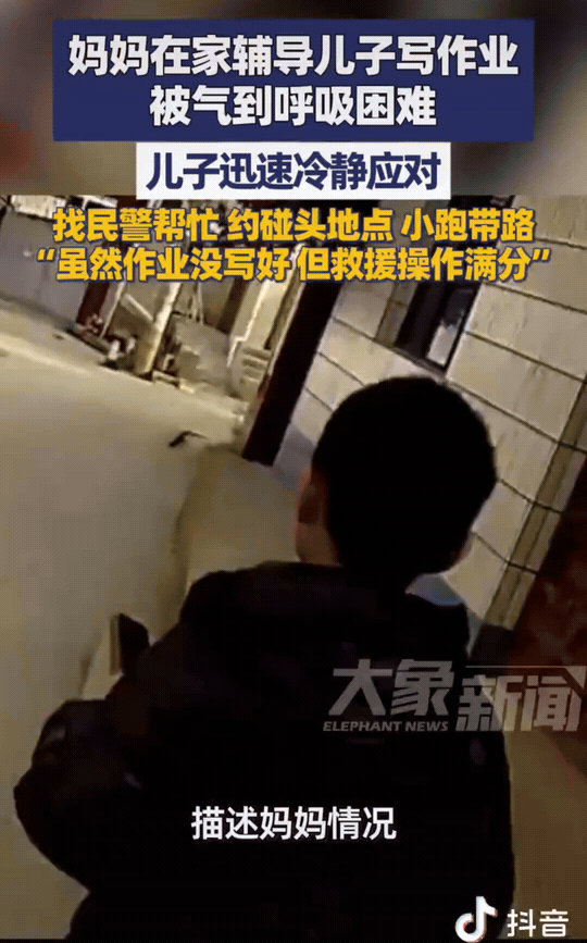 云南昆明，妈妈因为辅导儿子写作业，被气得呼吸困难。在这危急时刻，9岁孩子的一系列