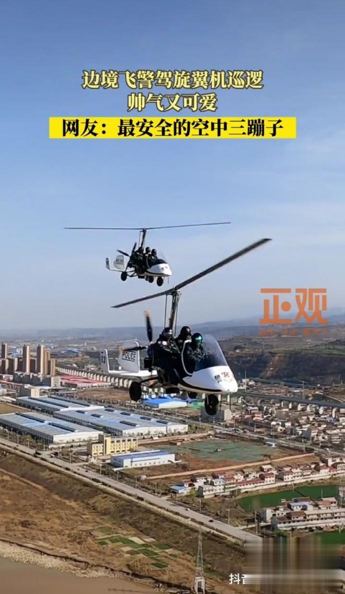 好家伙，看来空中三蹦子还是很吃香的嘛。早就参军了不说，现在还当上警察了。

想想