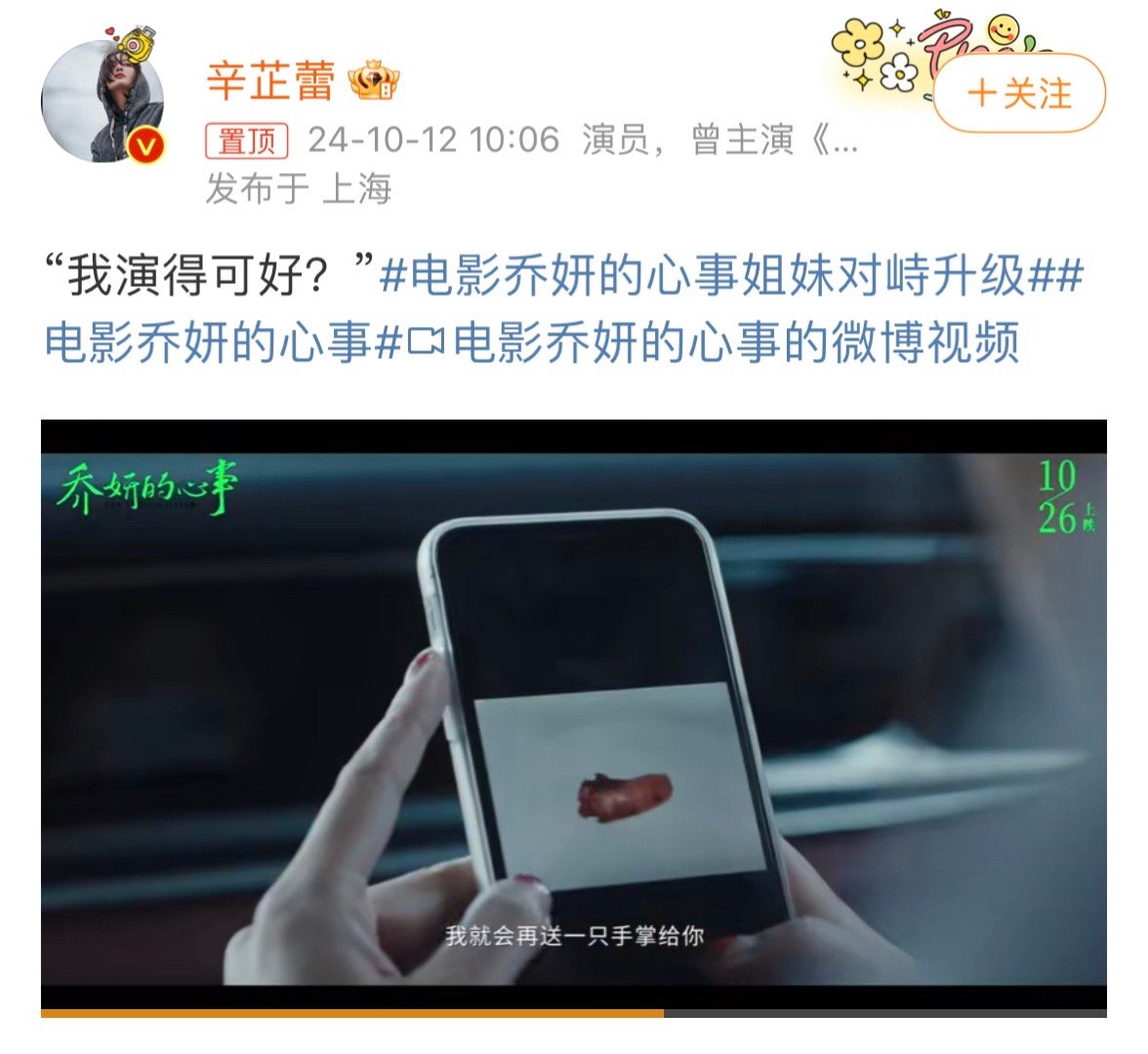#辛芷蕾问我演得可好##辛芷蕾老舅双人海报#辛芷蕾老舅双人海报！新片演夫妻，临产
