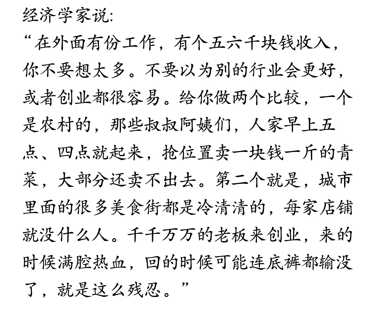 在外面有份工作，有个五六千块钱收入，你不要想太多。 