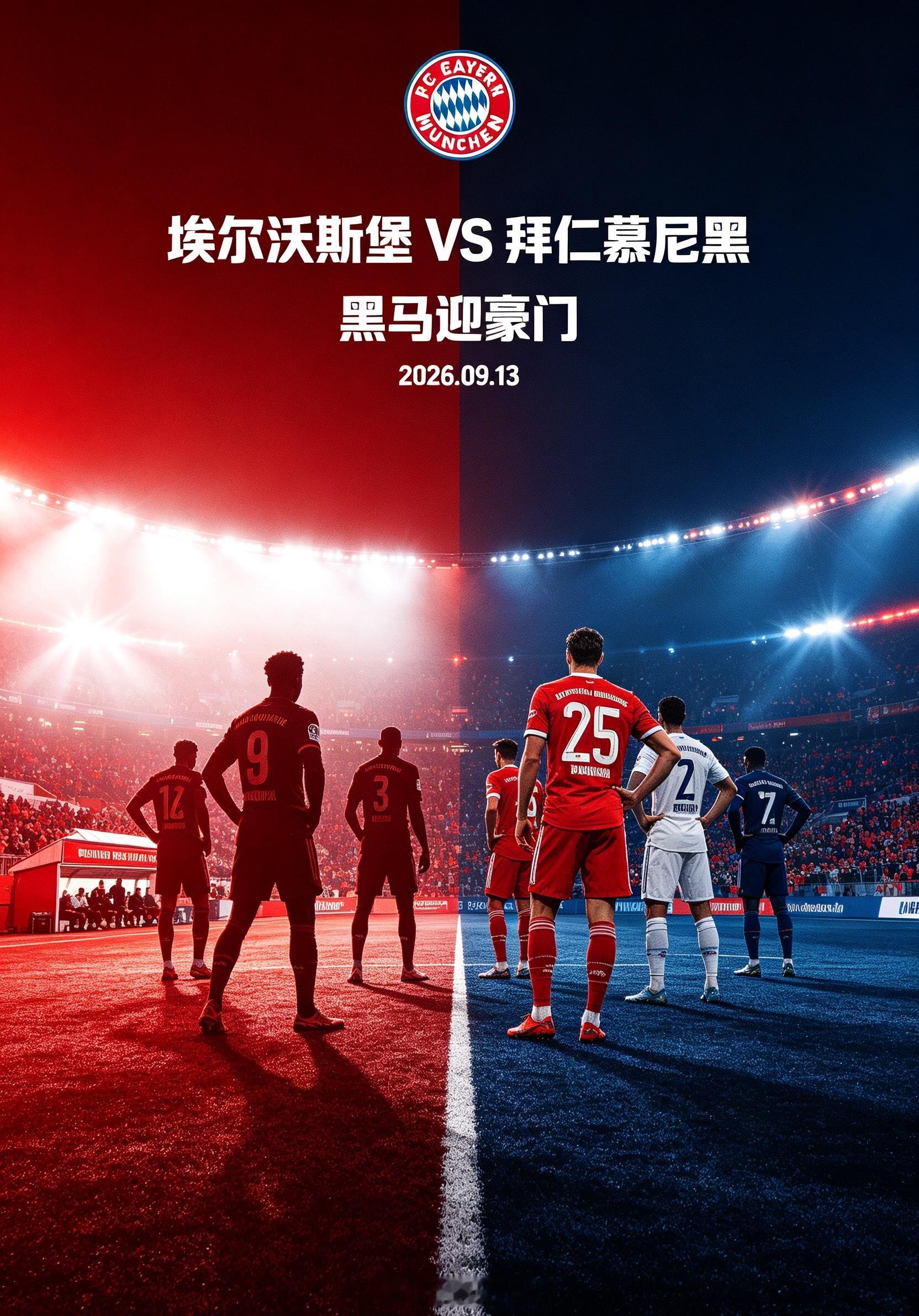 014   德甲足球预测                    埃尔沃斯堡VS 