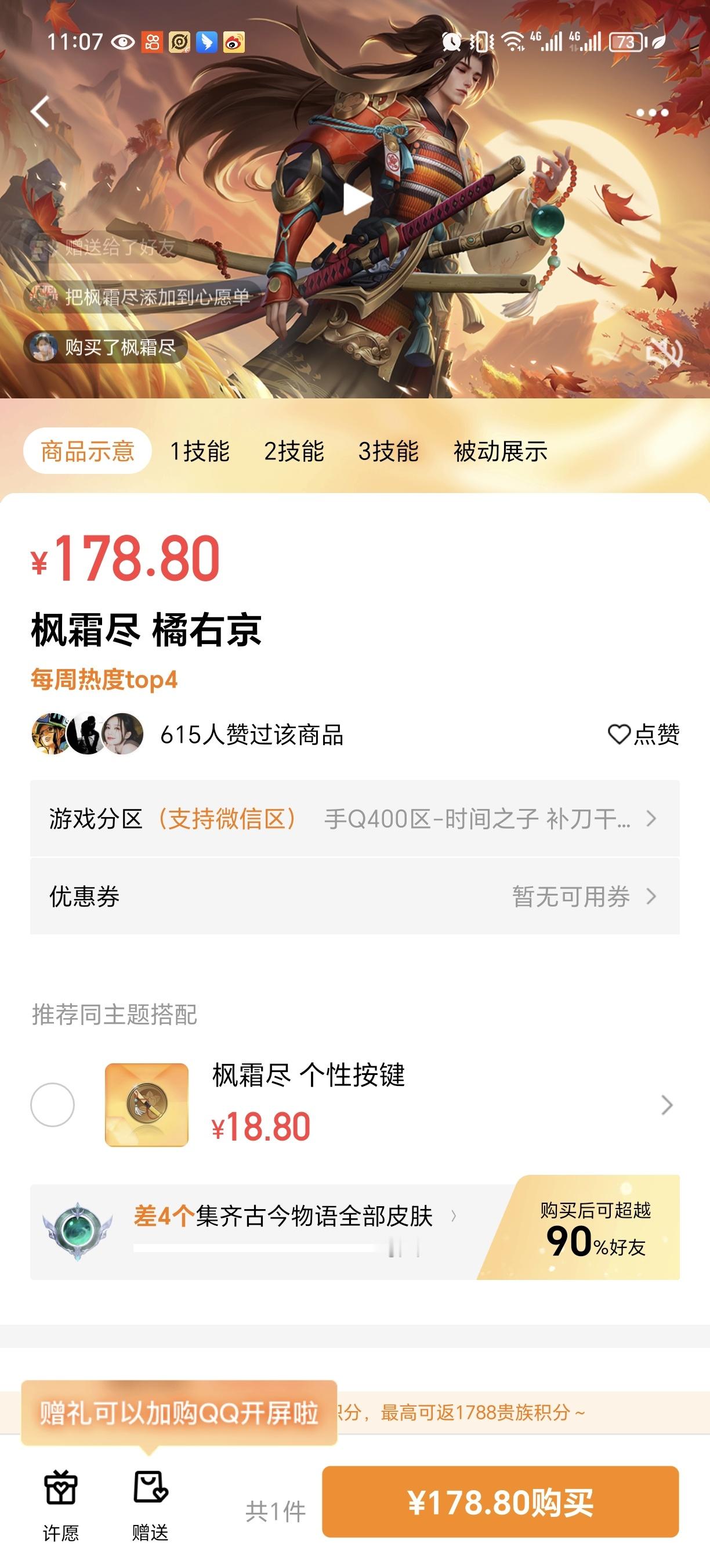 橘右京枫霜尽和狄仁杰狴犴令在鹅毛市集返场了，这是SNK几位和神器系列要开始返场的