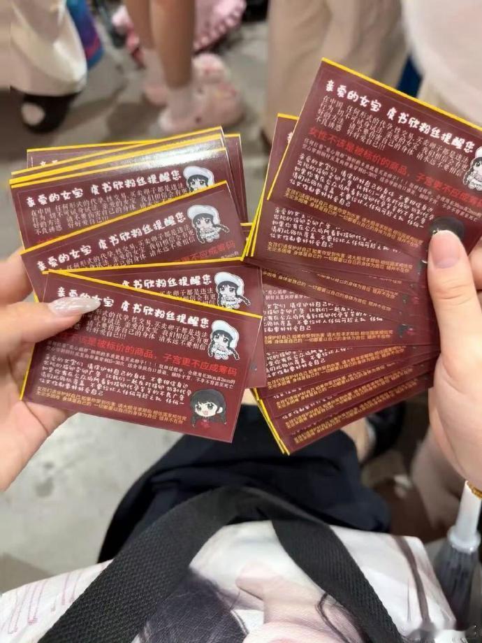 虞书欣粉丝做的线下物料虞书欣粉丝的线下物料好有意义念相思开机，都好有意义，好用心