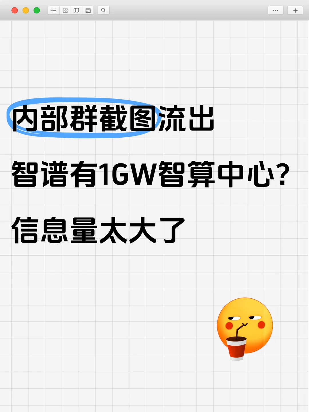 GLM没必要和K3硬碰硬