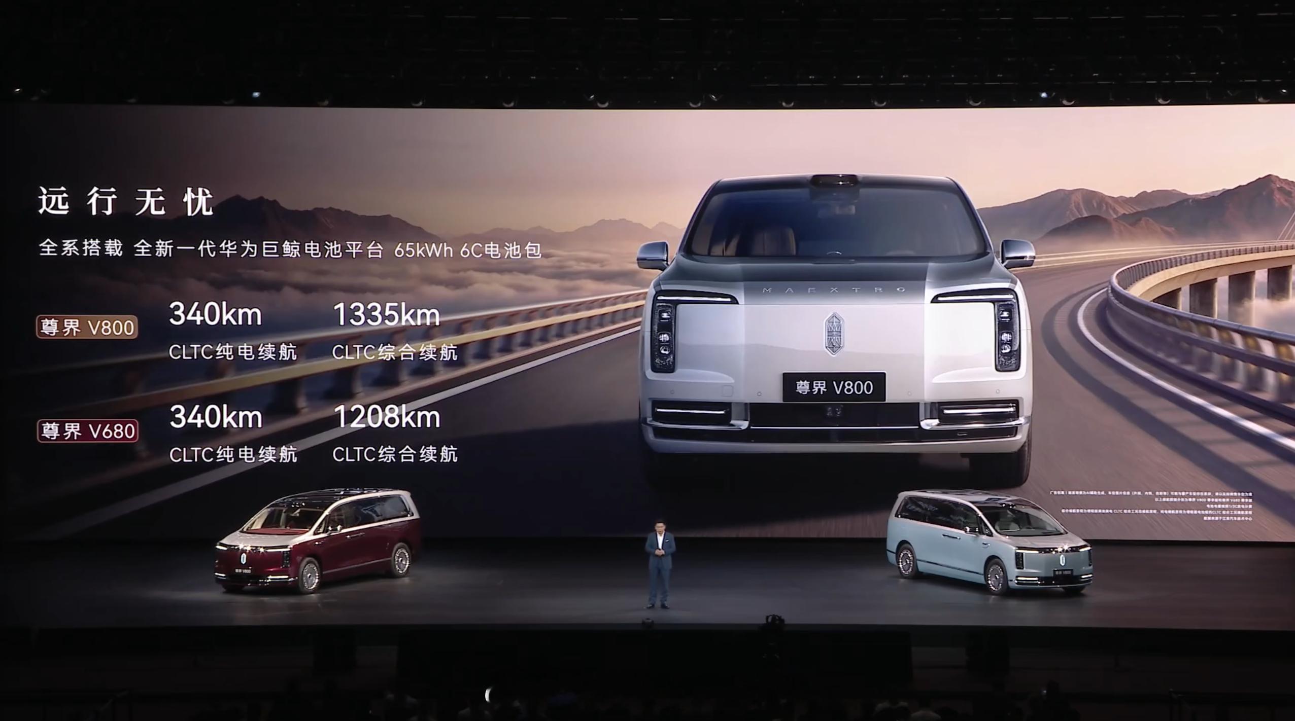 尊界 V800 尺寸如图，车长接近 5.5 米，高度 1850mm，借助空悬可以