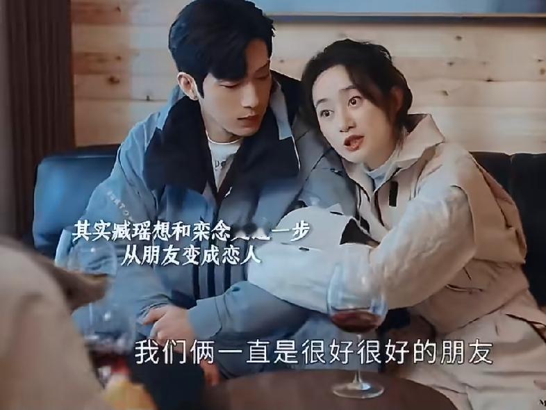 《早春晴朗》栾念发小都在撮合他跟臧瑶在一起，但是臧瑶一眼看出来栾念有女朋友了，就