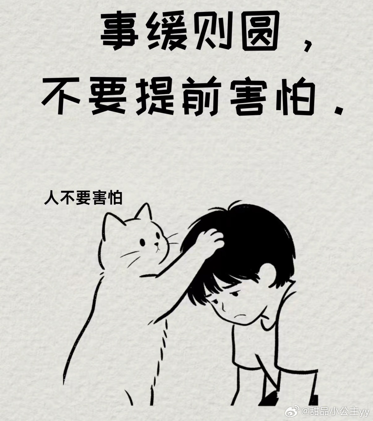 我喜欢不着急的人原来我觉得自己是一个着急的人，开车着急，吃饭着急，说话着急。包括