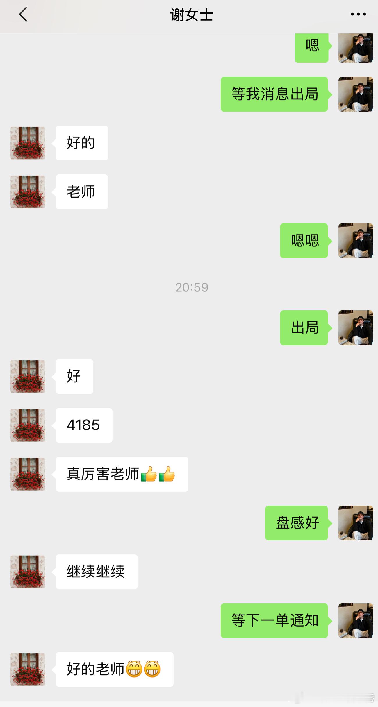 谢女士（7）晚间博弈回调节奏，进场空丹4210-4185，收获25典箜间，安稳落