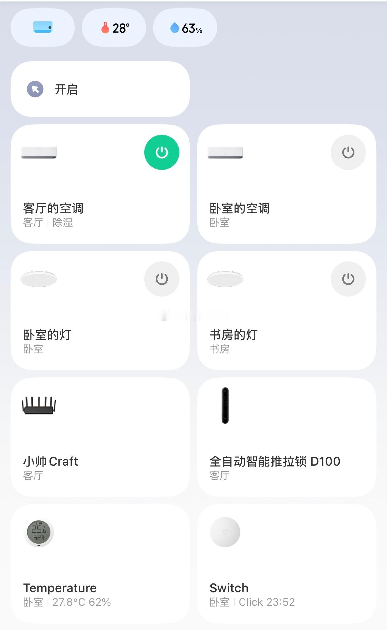 等等？你们是没有业主群吗？[疑问]还是说一个智能家电也没有，远程看不到家里的状态