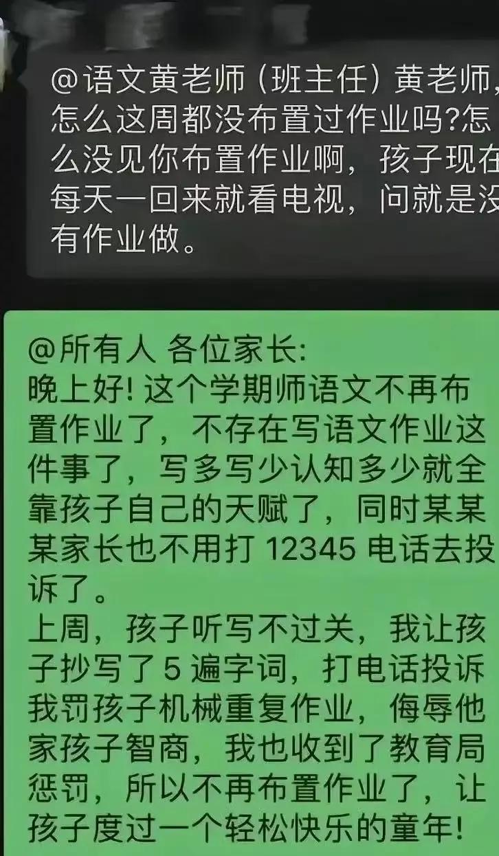 “你就说老师难当不难当吧？”当家长开始为不布置作业着急，究竟谁在焦虑？

   