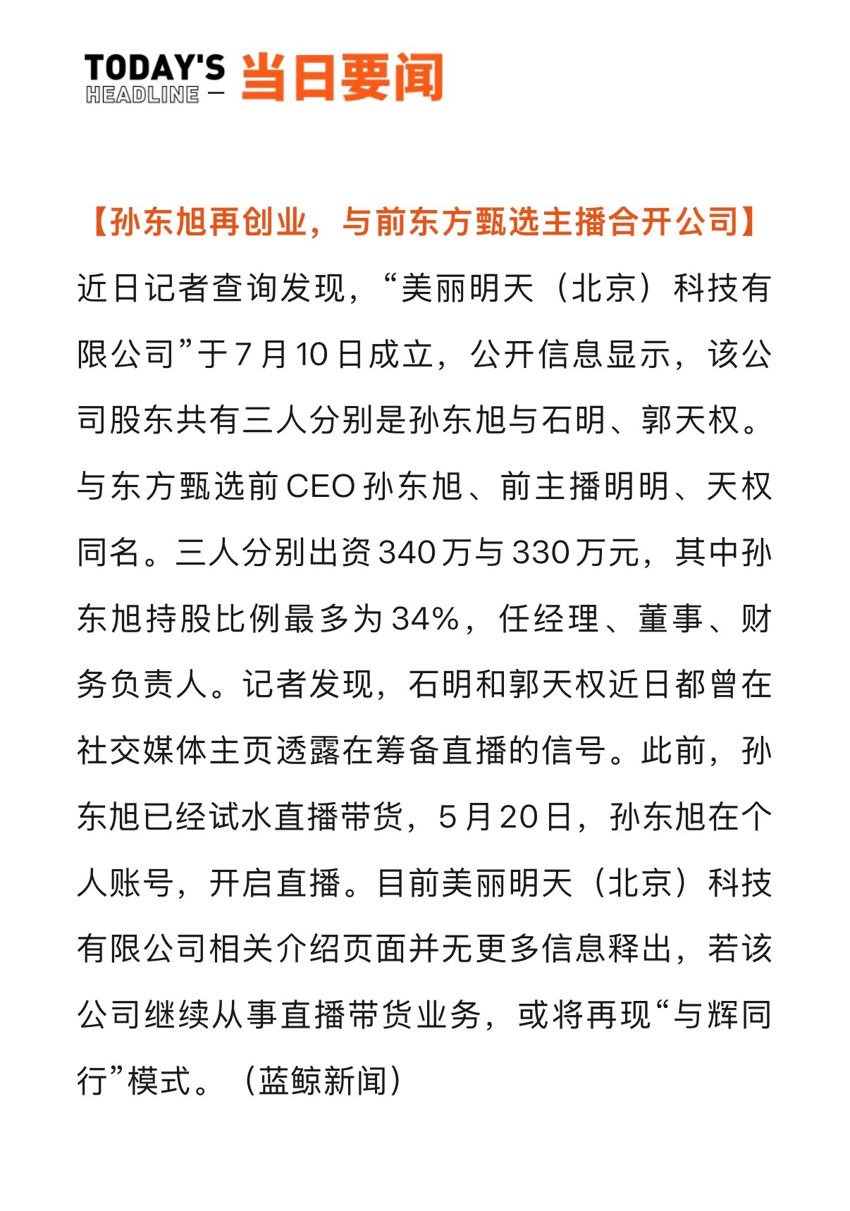 干主播，做 IP 这个事儿。真的是 要么自己上，要么老婆上，其他的几乎必然单飞分