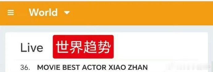肖战大影节登上世趋肖战大影节上世趋了肖战大影节上世趋了，好牛，🐮🐮 