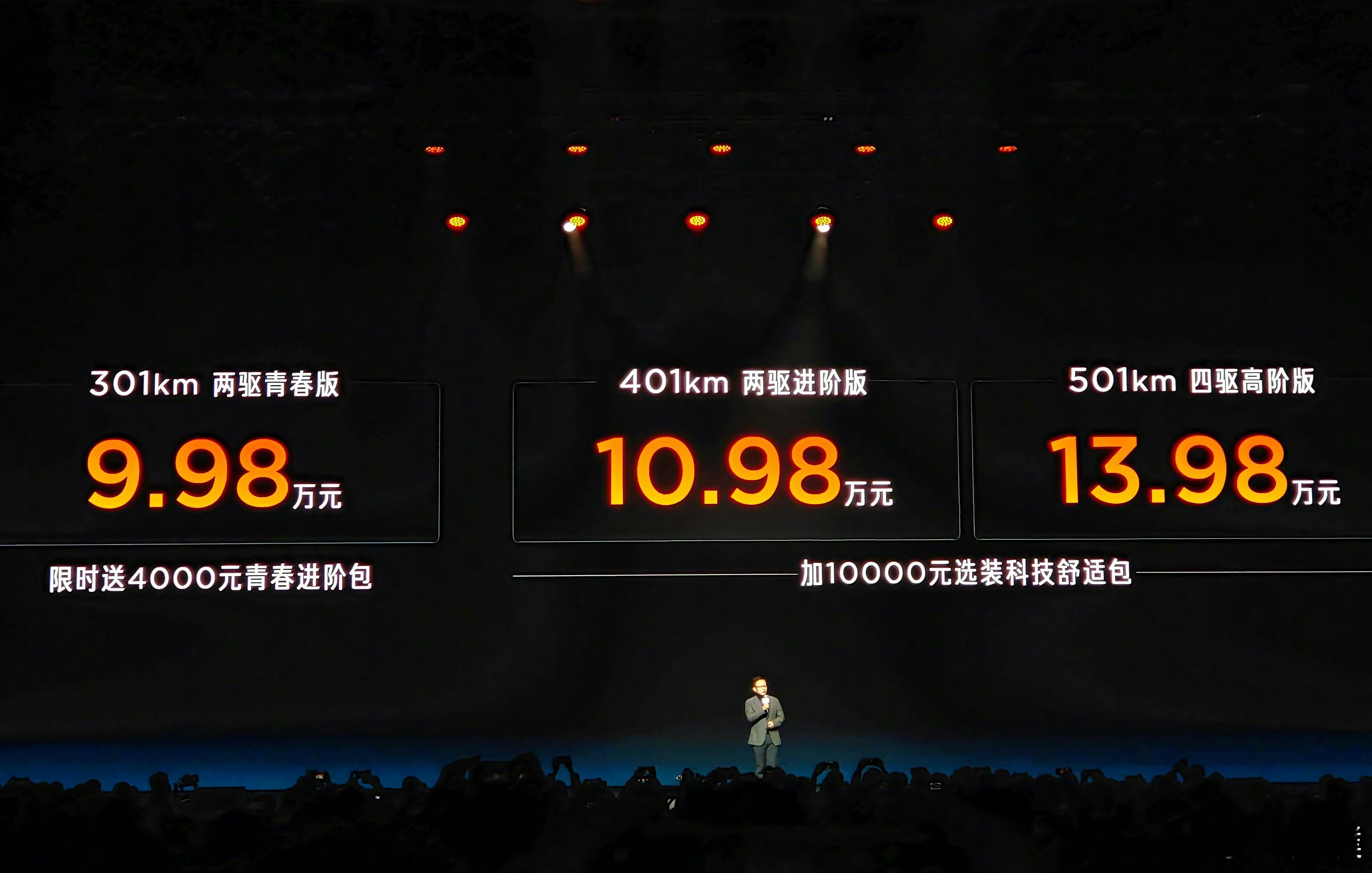 iCAR V23正式上市，推出3款车型，售价区间9.98-13.98万元，科技舒