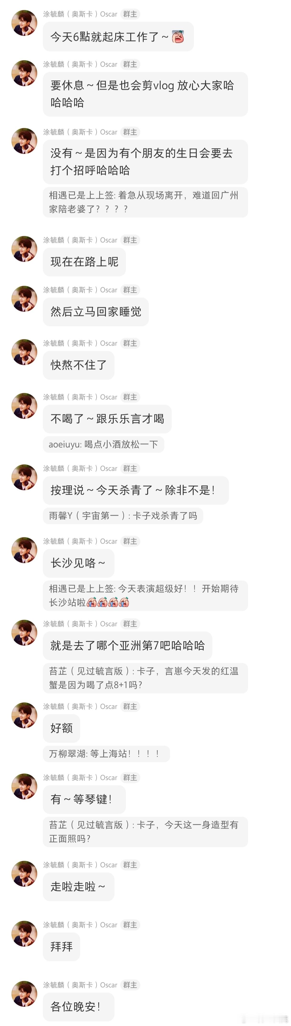 毓言cp[超话]毓言cp 卡子哥空降🍠裙1裙卡子哥：今天6點就起床工作了～[失