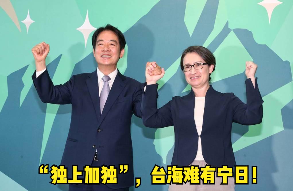 台湾联合报今日发文写道：“‘务实的台独工作者’赖清德当选，两岸关系顿时眼前一片漆