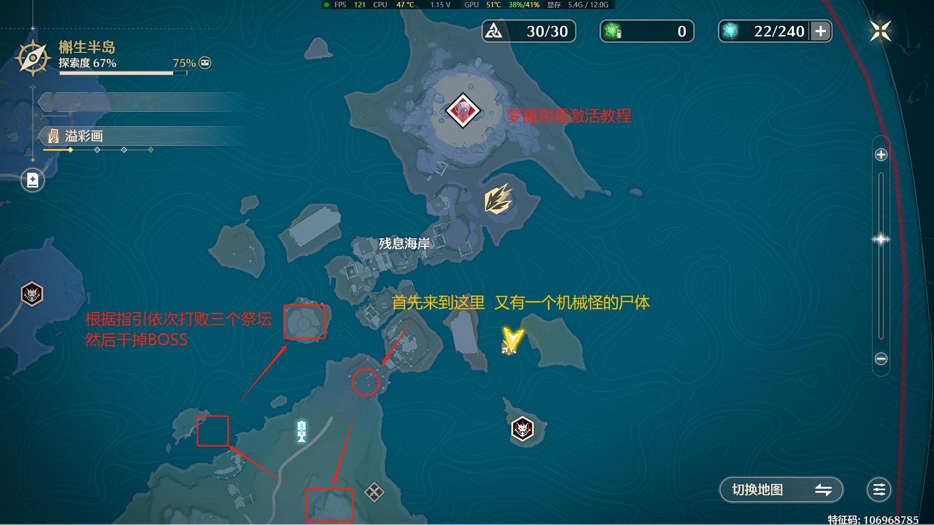 梦魇朔雷激活教程。