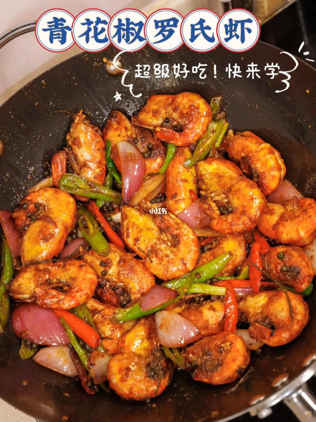 做的这么好吃，又是想引诱谁啊！！！！