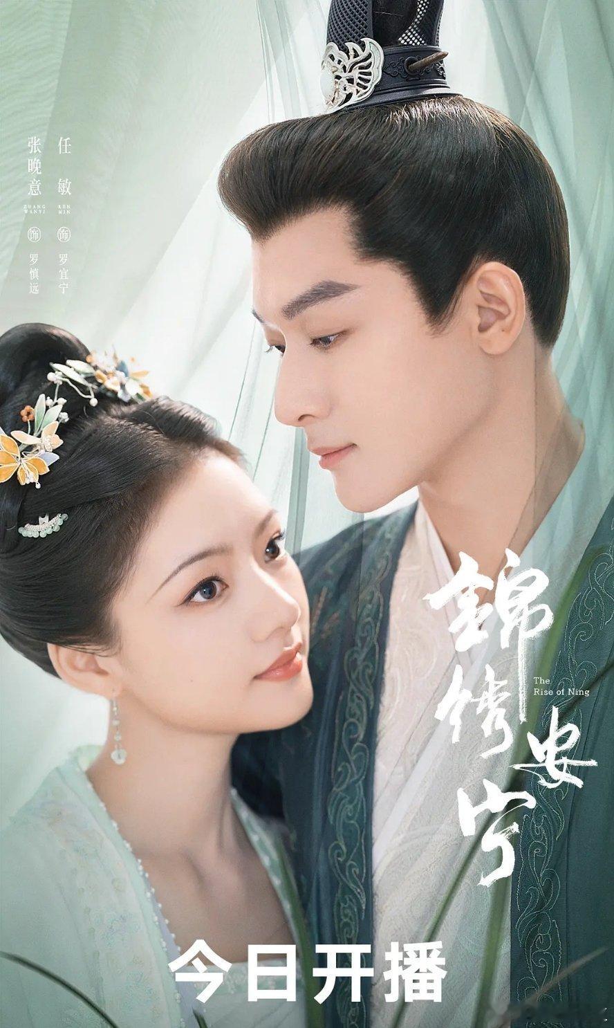 任敏张晚意继古装剧《锦绣安宁》后二搭挖土剧《柿柿如意》！任敏饰演许不是，张晚意饰