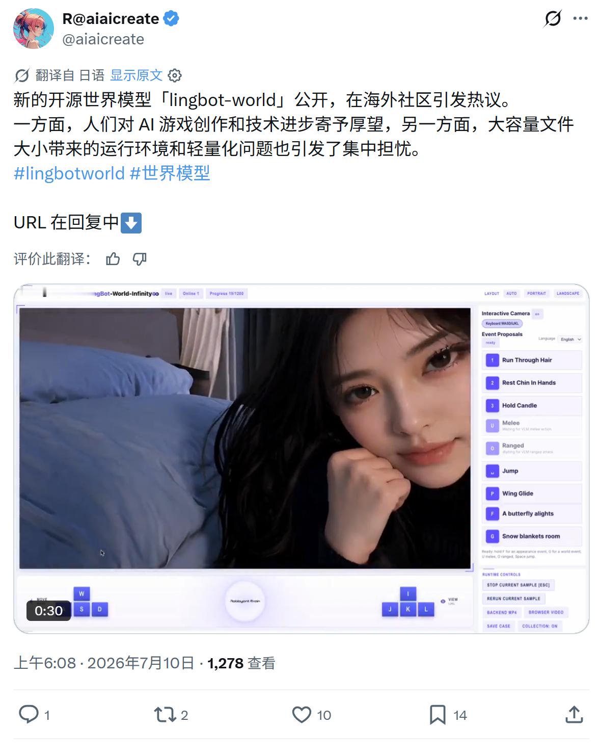 新的开源世界模型「lingbot-world」公开，在海外社区引发热议。一方面，