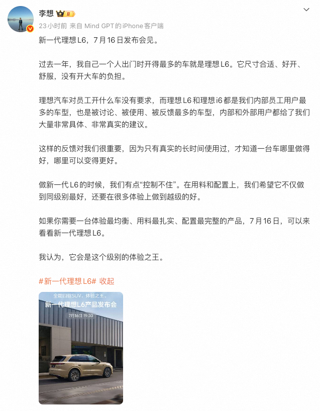 理想L6最新充电实测视频放出，补能表现看着很不错。车辆20%充到80%只需要12