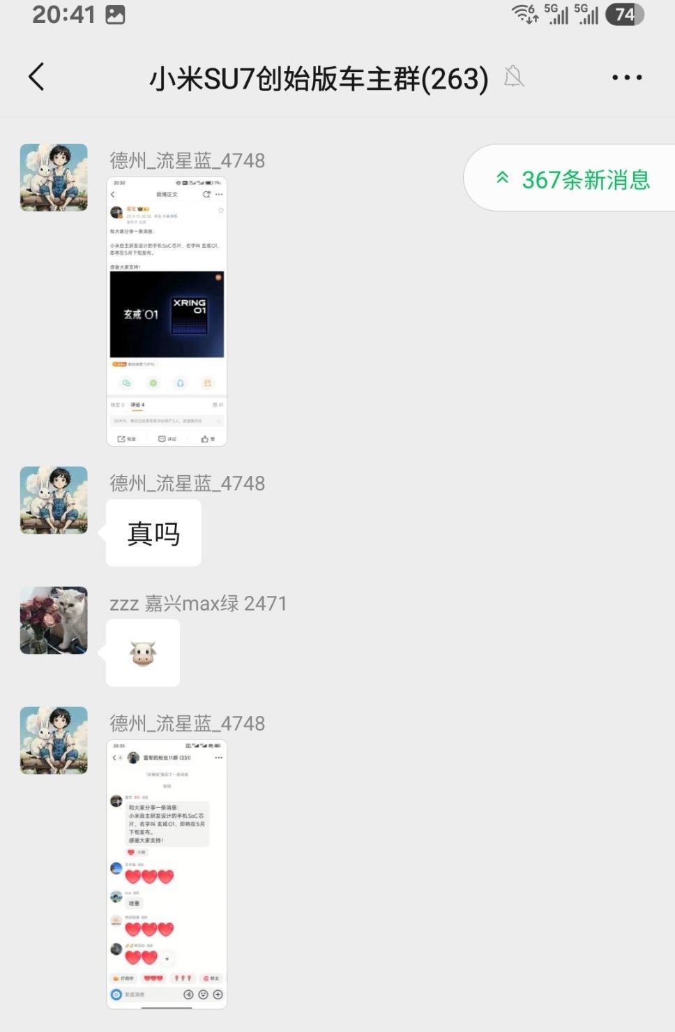 雷军官宣小米自研芯片玄戒O1 群里看到的，小米官宣5月下旬将发布小米自主研发设计