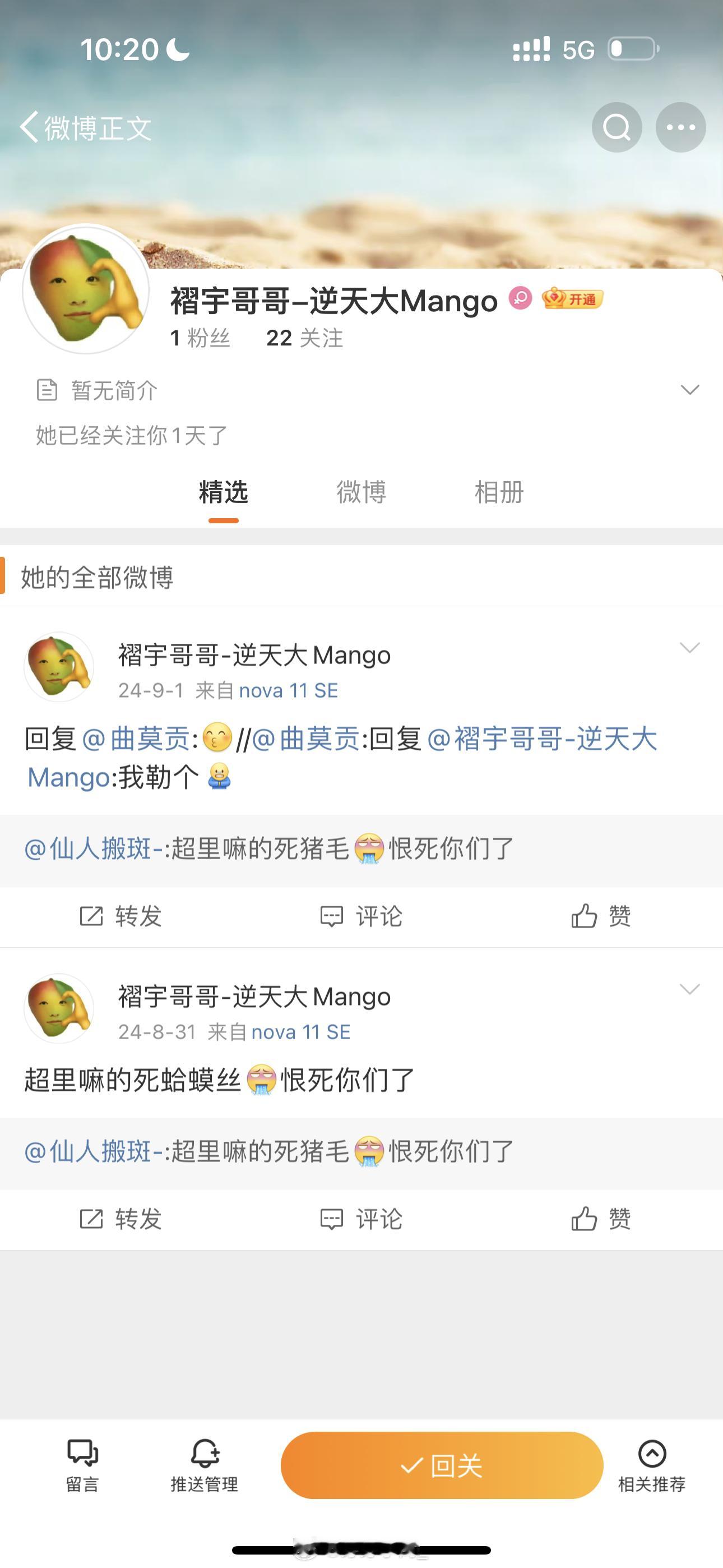 张桂源的XXS粉又不敢上大🐀只敢搞这种，无聊[摊手] 