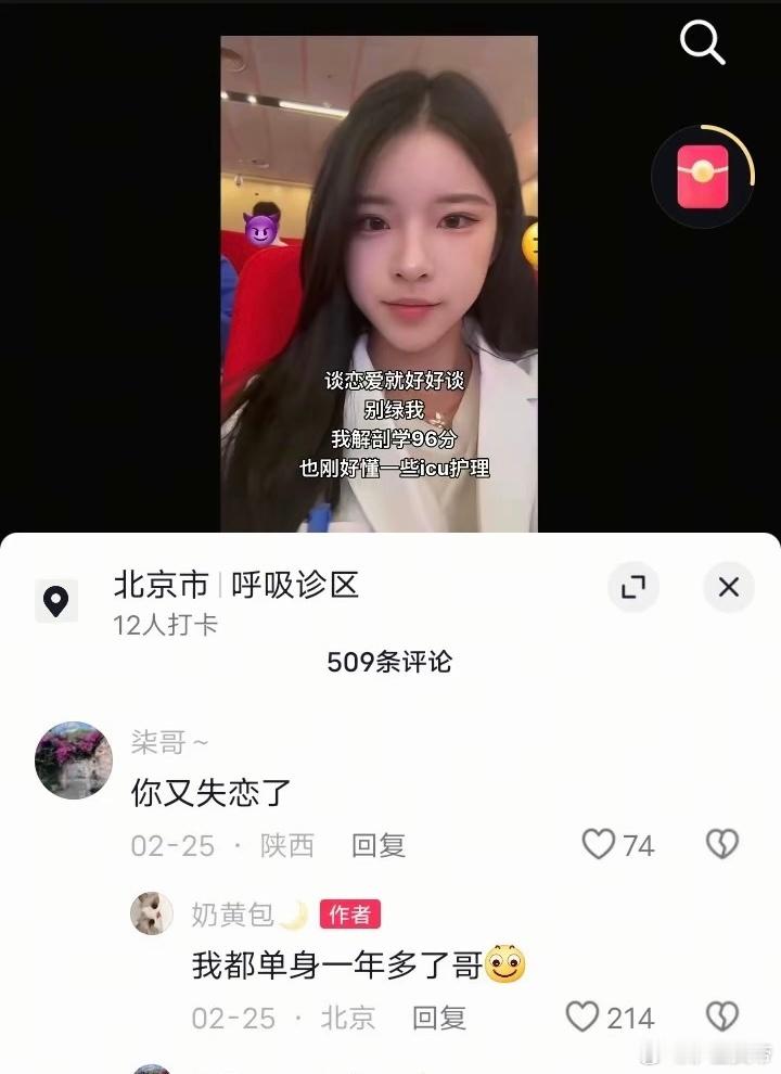 奶黄包 梓渝 没她什么事啊，自己说的单身一年多了，现在跑来凑啥热闹 ​​​