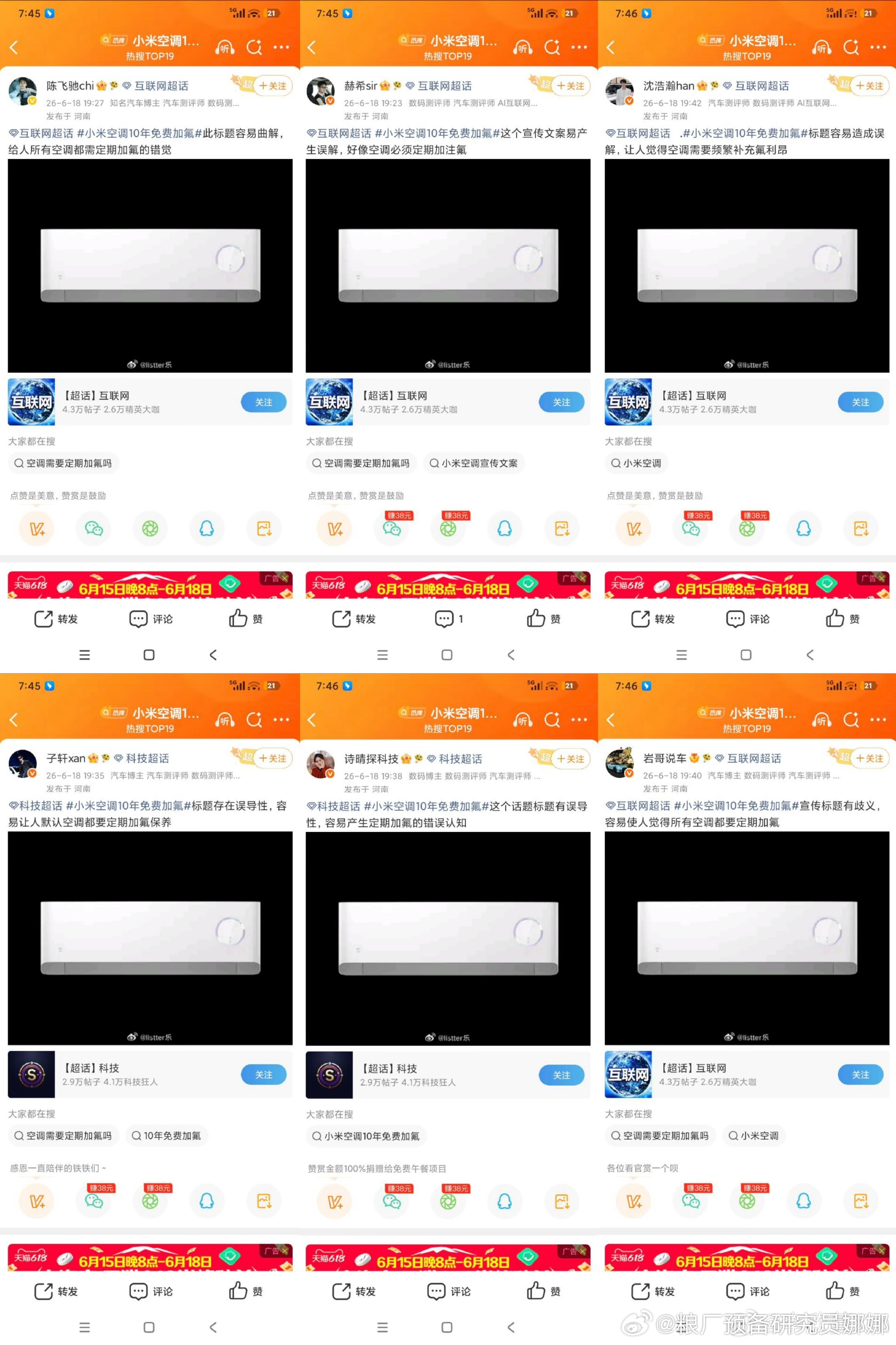请大家看一下这些名字最近不是有一起案件被破获了，3家MCN，14个人控制了135